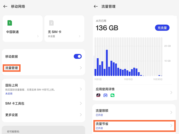 一加9r怎么关闭通知栏小水滴 如何关闭通知栏小水滴			
