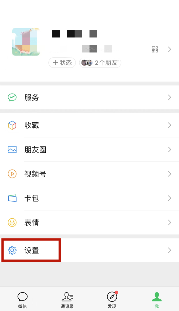 为什么我找不到微信深色模式 为什么我找不到微信深色模式苹果手机			