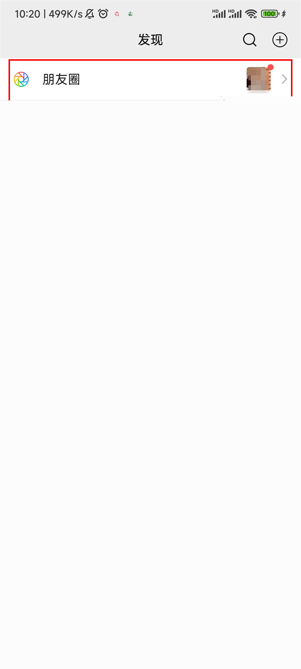 微信朋友圈消息列表在哪里 朋友圈消息列表在哪里看			