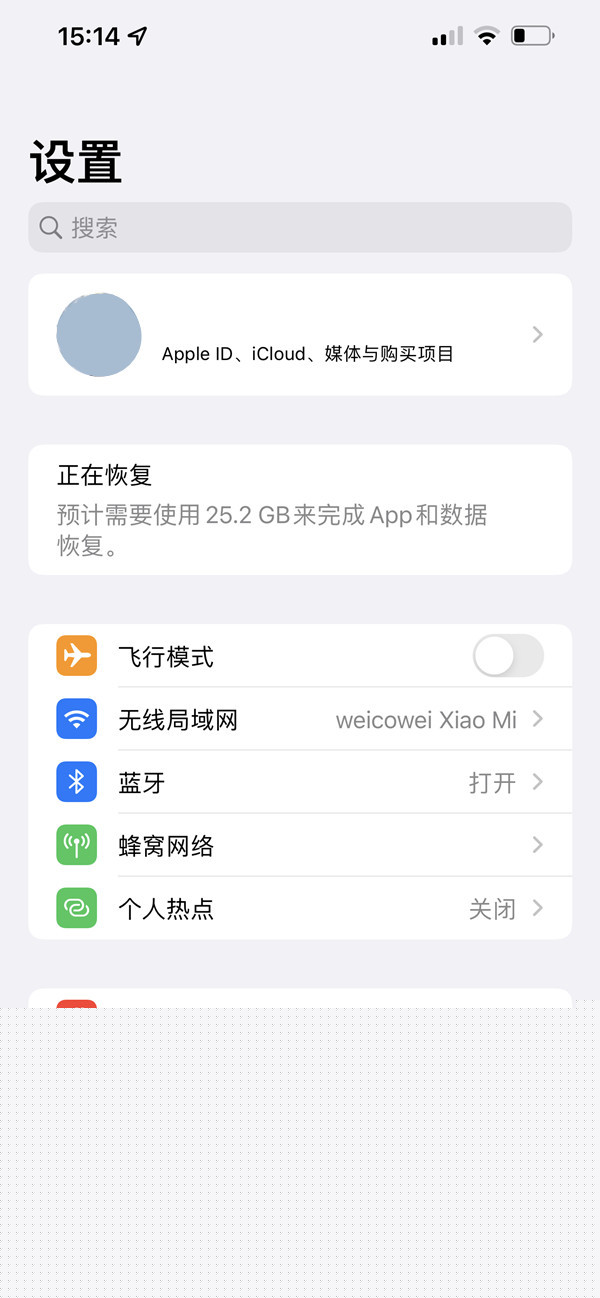 苹果11铃声怎么调大 苹果11铃声如何调大			