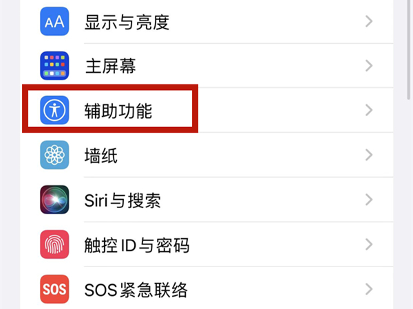 iphone怎么朗读备忘录 iphone怎么朗读备忘录里面的文字			