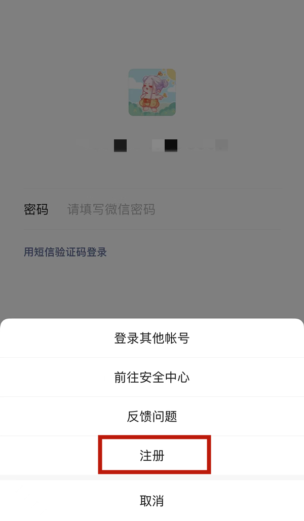 为什么微信没有注册入口 苹果为什么微信没有注册入口			