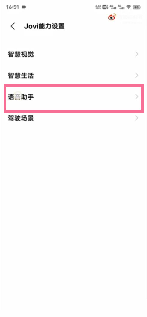 vivos7e怎么语音唤醒 如何语音唤醒			