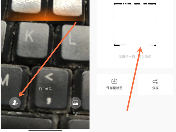 微博二维码名片在哪儿 微博怎么找到二维码名片			