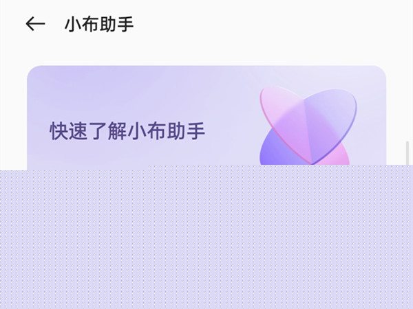 oppofindx3电源键唤醒小布怎么关闭 oppofindx3如何关闭小布			