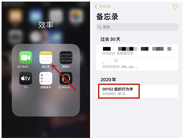iphone怎么朗读备忘录 iphone怎么朗读备忘录里面的文字			