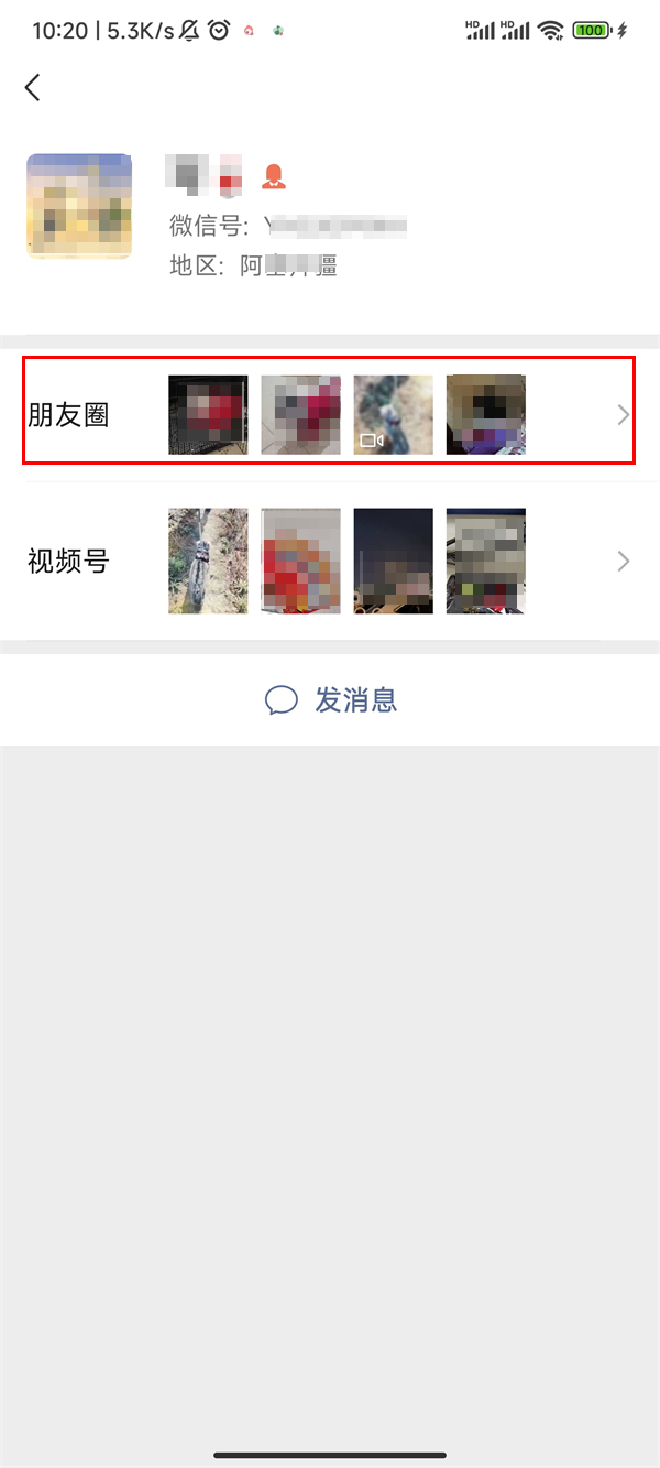 微信朋友圈消息列表在哪里 朋友圈消息列表在哪里看			