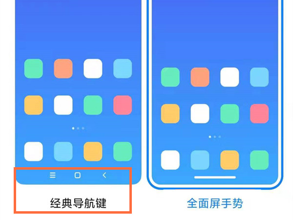 红米note9pro怎么设置返回键 如何设置返回键			