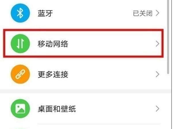 华为p40高清通话在哪里设置 华为p40是怎么设置的			