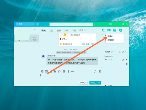qq课堂怎么分享电脑屏幕 qq课堂如何分享电脑屏幕			