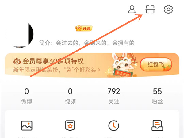微博二维码名片在哪儿 微博怎么找到二维码名片			