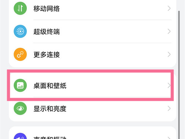 荣耀v30pro杂志锁屏在哪里设置 杂志锁屏怎么打开			
