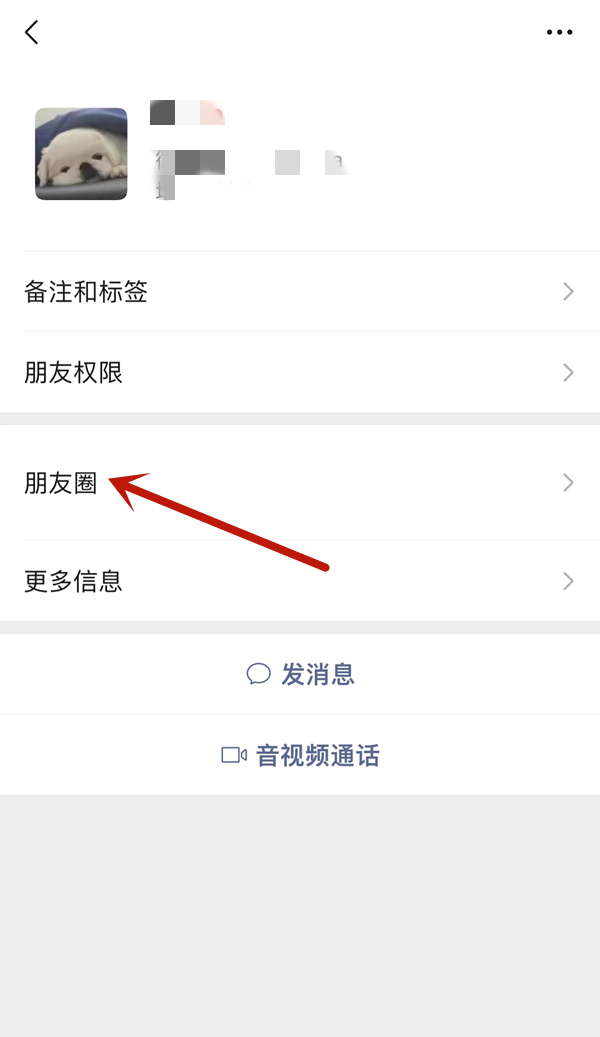 不让看朋友圈显示什么 微信好友不让看朋友圈显示什么			
