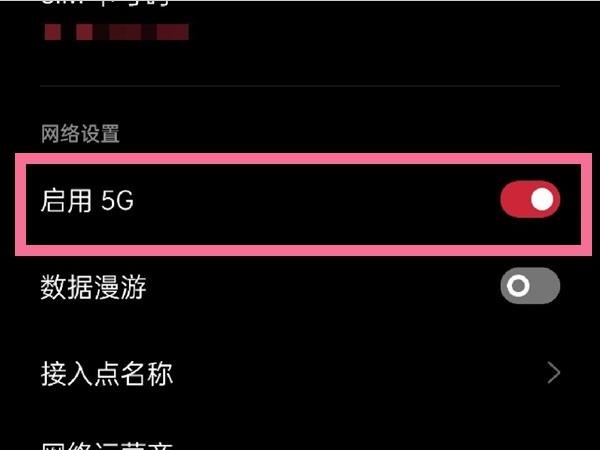 oppoa55怎么设置5G oppo如何设置5G			