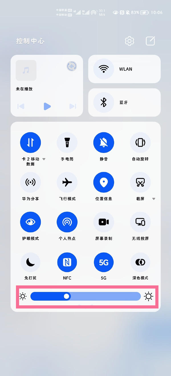 荣耀30s怎么调节屏幕亮度 在哪调节屏幕亮度			