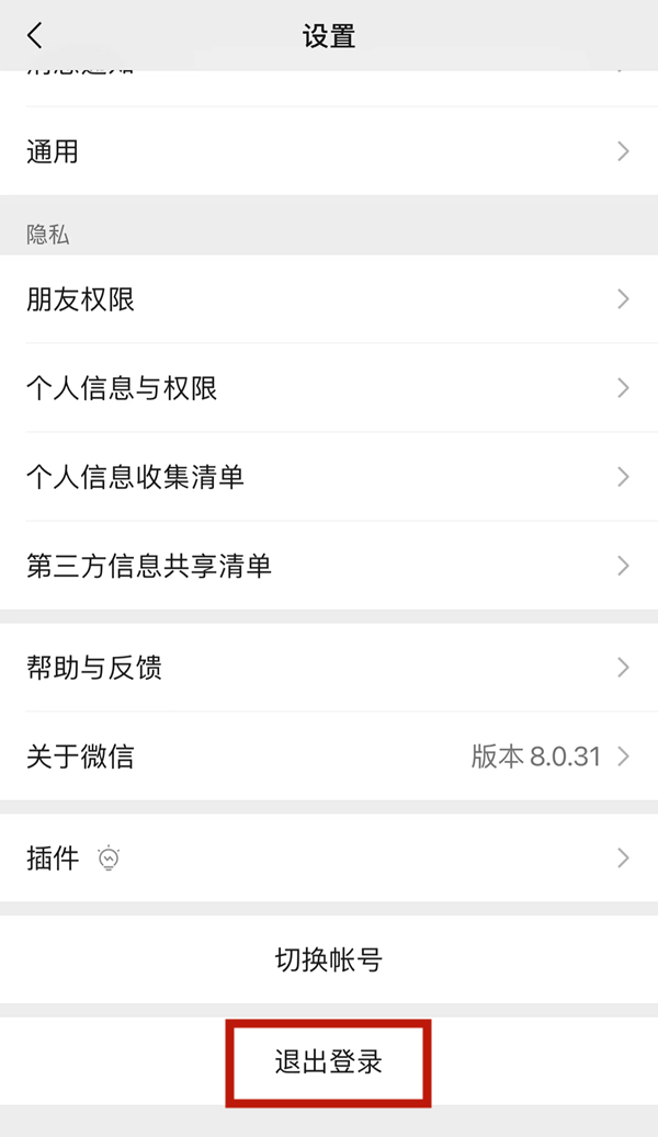为什么微信没有注册入口 苹果为什么微信没有注册入口			
