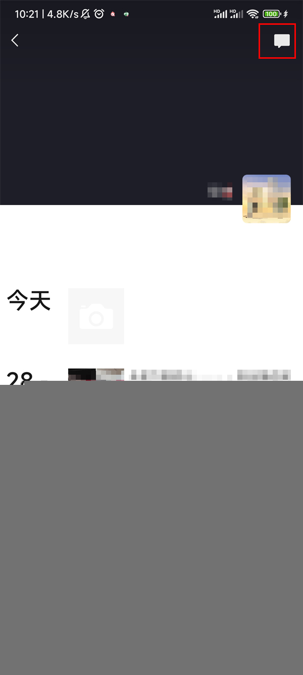 微信朋友圈消息列表在哪里 朋友圈消息列表在哪里看			