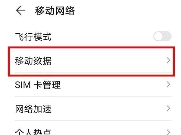 华为p40高清通话在哪里设置 华为p40是怎么设置的			