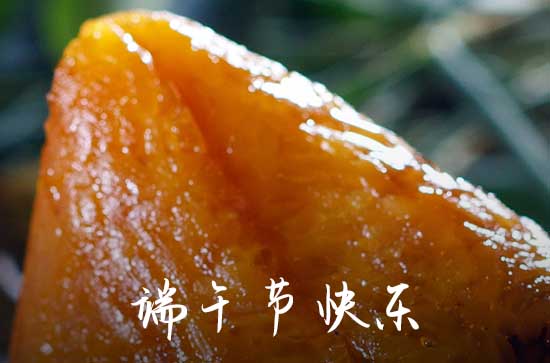 2024端午节祝福句子 2024端午节祝福语简短