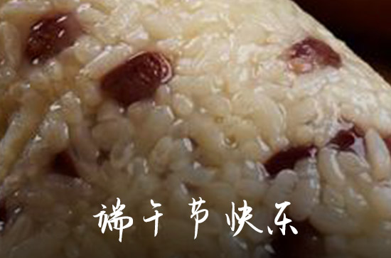 祝福语句子：端午节的朋友圈好听祝福 2024端午节的微信祝福语大全