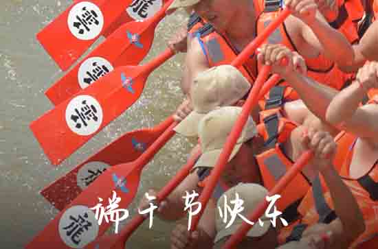 端午节快乐祝福语 2024端午节微信祝福语