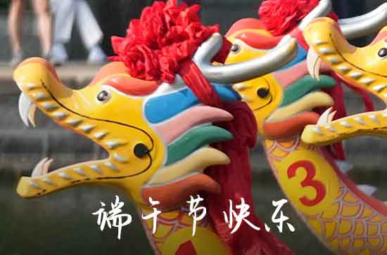 2024端午节祝福短信 2024端午节创意祝福语