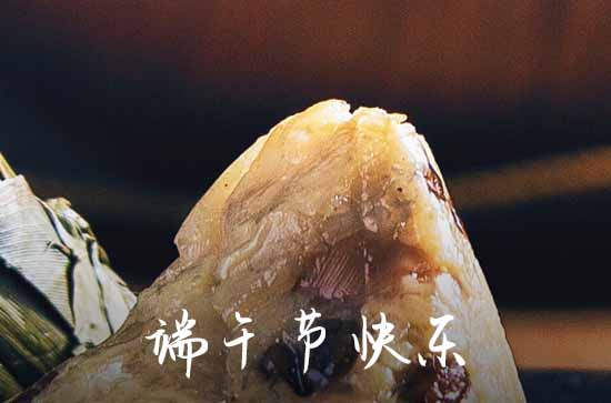 端午节公司领导送给员工祝福语2024