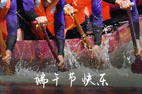 2024端午节祝福语短信 衷心祝你端午节幸福