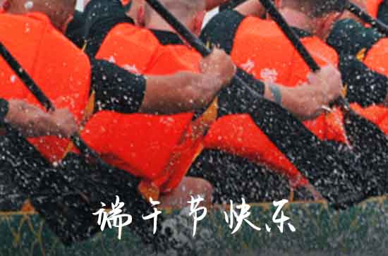 端午节祝福语怎么说 2024端午节微信朋友圈祝福语大全