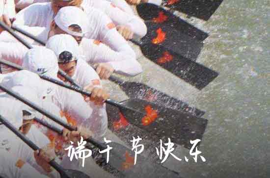 端午节问候语言简短2024  关于端午节简短祝福语大全