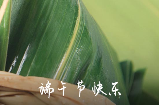 2024端午节给朋友的祝福问候语精选 端阳节祝你快乐