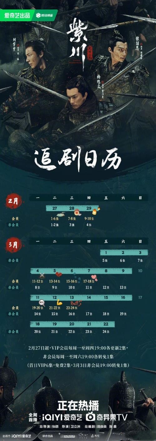 网剧《紫川》更新时间表一览 《紫川》剧情介绍