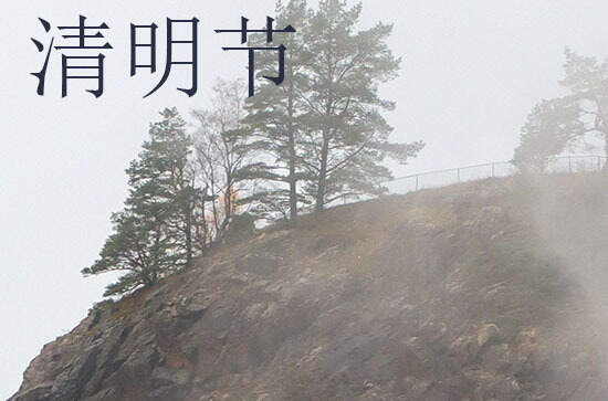 2024年北京清明节可以在路口烧纸吗 北京清明节烧纸怎么罚款
