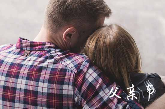 2024年超经典的父亲节贺卡祝福语大全