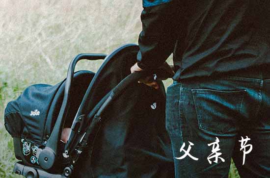 2024父亲节给爸爸的温馨祝福语  父亲节祝福语大全感动收藏