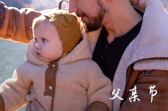 2024父亲节祝福语短信  暖心父亲节祝福语向父亲致敬