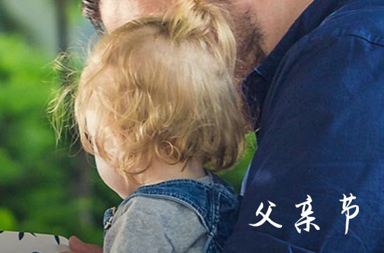 2024年父亲节祝福短信集锦  送给爸爸的祝福语大全
