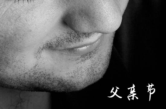 2024父亲节祝愿短信  父亲节经典祝福贺词