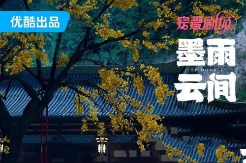 电视剧《墨雨云间》主要演员阵容一览