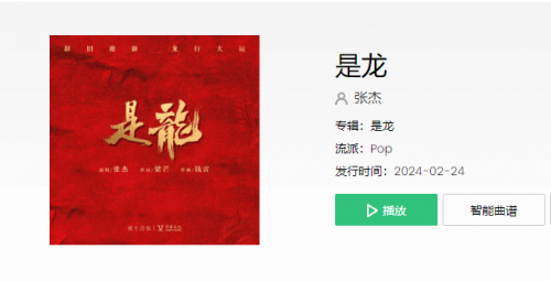 2024年最好听最火的歌曲出炉 2024最火的歌曲前十名 2024年最好听最火的歌曲出炉 2024最火的歌曲前十名