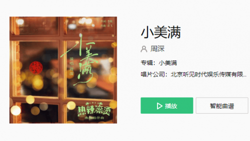 2024年最好听最火的歌曲出炉 2024最火的歌曲前十名 2024年最好听最火的歌曲出炉 2024最火的歌曲前十名