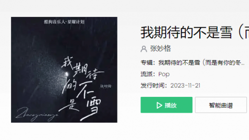 2024年最好听最火的歌曲出炉 2024最火的歌曲前十名 2024年最好听最火的歌曲出炉 2024最火的歌曲前十名