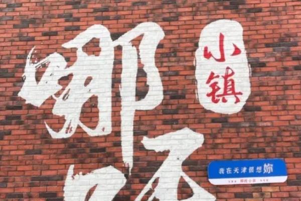 京津小众旅游景点推荐 京津小众旅游景点推荐